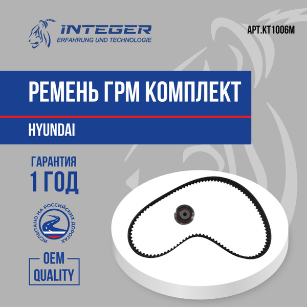 Ремень ГРМ комплект ремень+2 ролика Accent Акцент Getz Гетц Rio 05 Киа ...