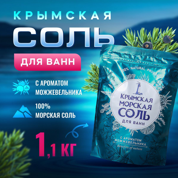 Соль для ванны / натуральная морская соль для ванны с ароматом ...