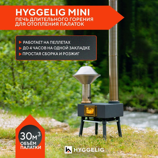 Походная Печь Hyggelig Kitchen Купить