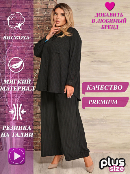 Костюм классический MartA - купить с доставкой по выгодным ценам в ...
