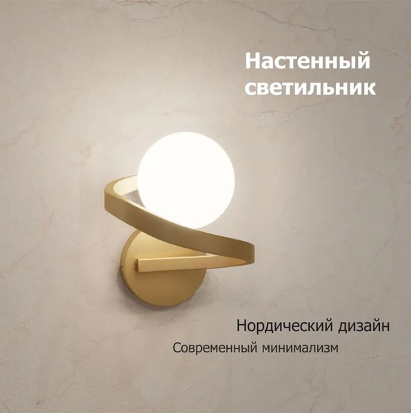 Настенный светильник, G9, 40 Вт купить на OZON по низкой цене (1729348748)