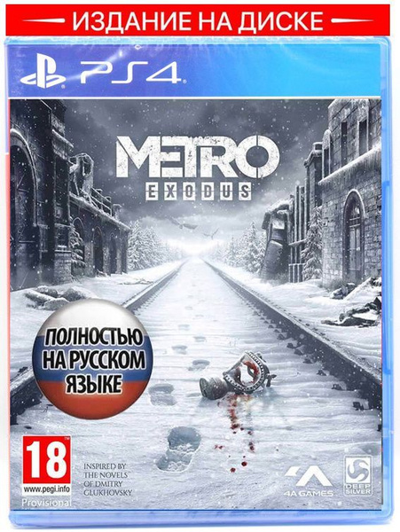 Metro exodus sale ps4 price