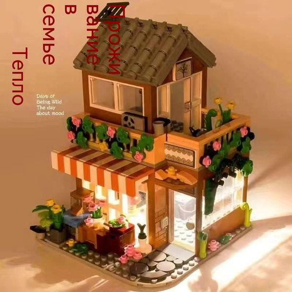 LekHome Конструктор с подсветкой домик Таунхаус, для девочек, 3D ...