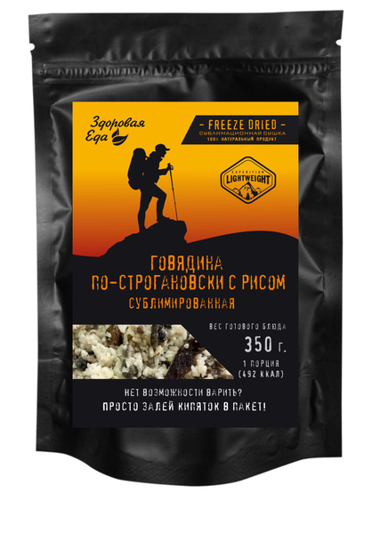 Говядина по-строгановски с рисом сублимированная - купить с доставкой ...
