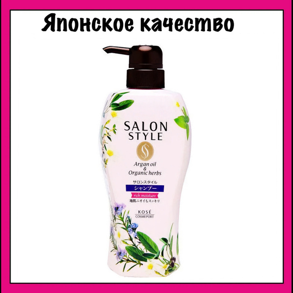 Kose Восстанавливающий шампунь "Salon Style" с аргановым маслом и ...