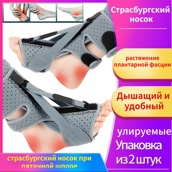 Корректор стопы - купить с доставкой по выгодным ценам в интернет ...