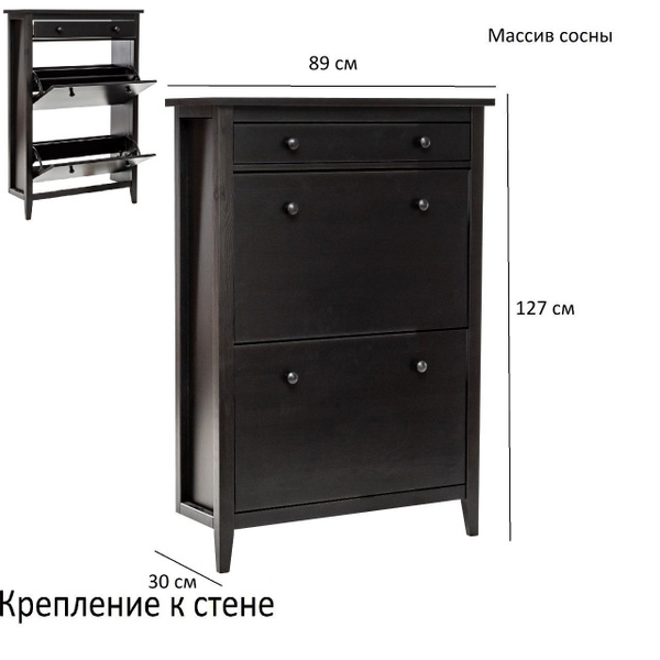 Обувница Leset Тумба Мира 03_3, Массив сосны, 89x30x127 см - купить по ...