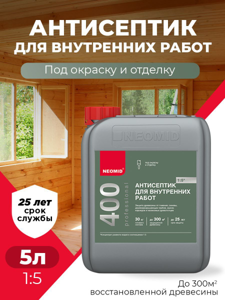 Строительный антисептик деревозащитный Neomid для внутренних работ 5 л ...
