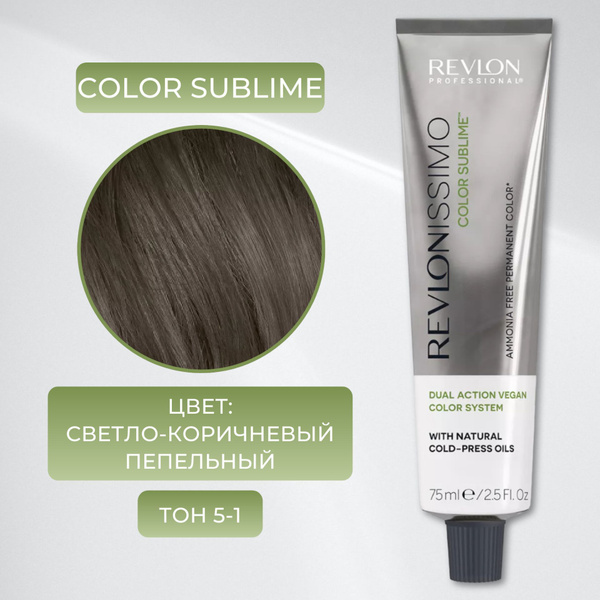 Revlonissimo COLOR SUBLIME VEGAN краска д/волос 5.1 тон, светло ...