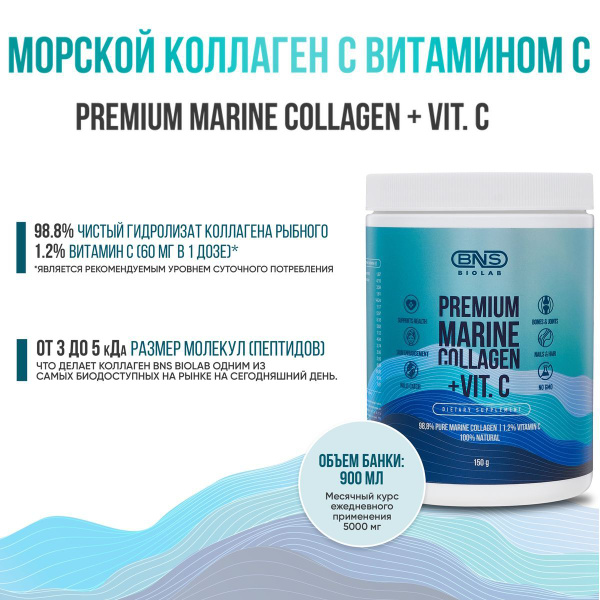 Уникальный Premium Морской коллаген порошок 5000 мг дикого вылова с ...