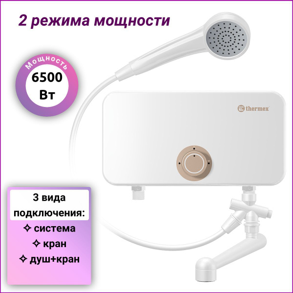 Водонагреватель проточный Thermex Oscar 3500 купить по выгодным ценам в ...