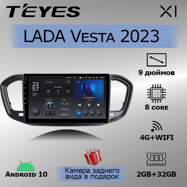 Штатная автомагнитола Teyes X1/ 2+32GB/ 4G/ LADA Vesta 2023 / Лада ...
