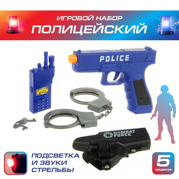 Набор полицейского с рацией, наручниками, ключами пистолетом и кобурой ...