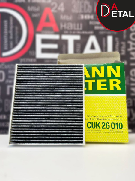 Фильтр салонный MANN FILTER CUK 26 010 - купить по выгодным ценам в ...