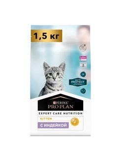 PRO PLAN Сухой корм для котят Acti Protect, с индейкой 1,5 кг - купить ...