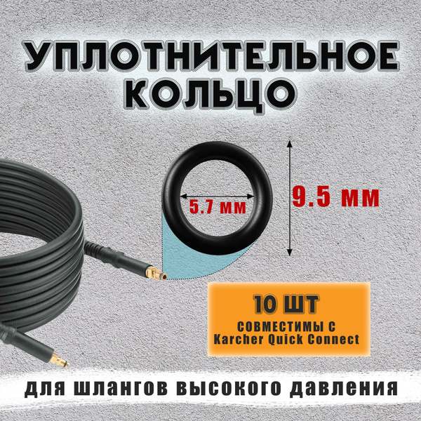 Уплотнительное кольцо прокладка для мойки высокого давления совместимо ...