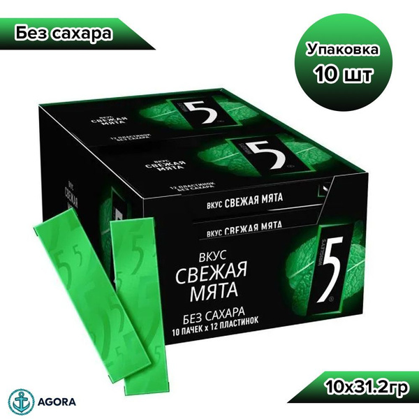 Жевательная резинка 5 Five Свежая мята (Electro), Файв без сахара, Блок ...