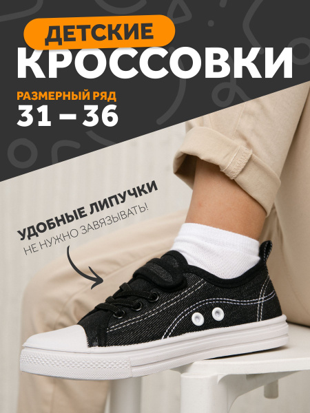Кеды Trien - купить с доставкой по выгодным ценам в интернет-магазине ...