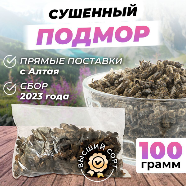 Можно ли детям давать настойку на пчелином подморе?🐝🐝🐝