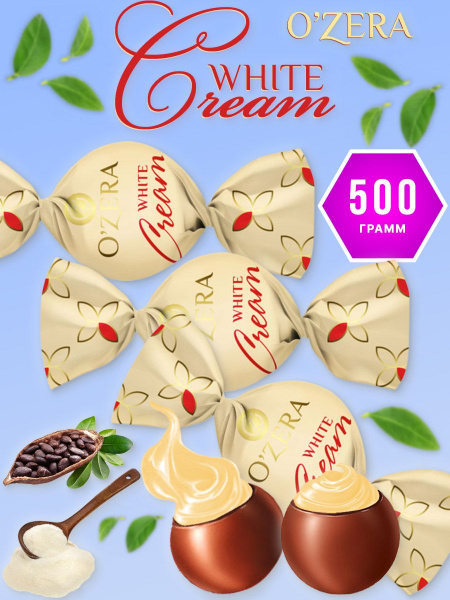 O'Zera, шоколадные конфеты White Cream Белый крем 500 гр. - купить с ...