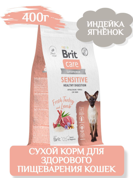 Brit Care Cat Sensitive Healthy Digestion Сухой корм для здорового ...