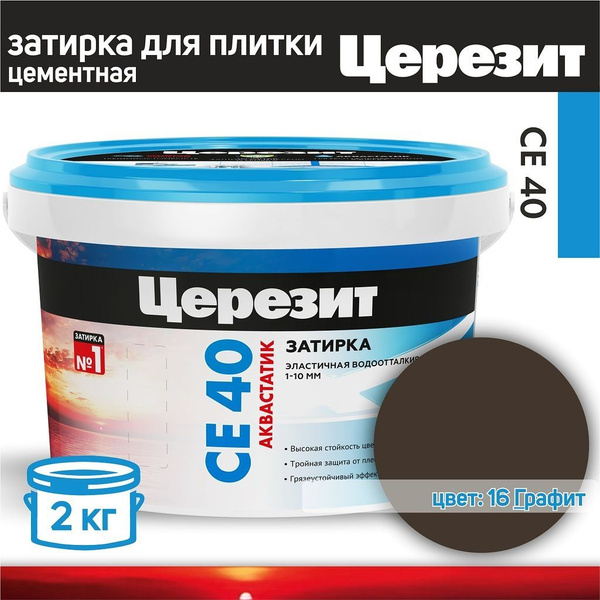 Затирка Церезит 2000 г - купить в интернет-магазине OZON с доставкой по ...