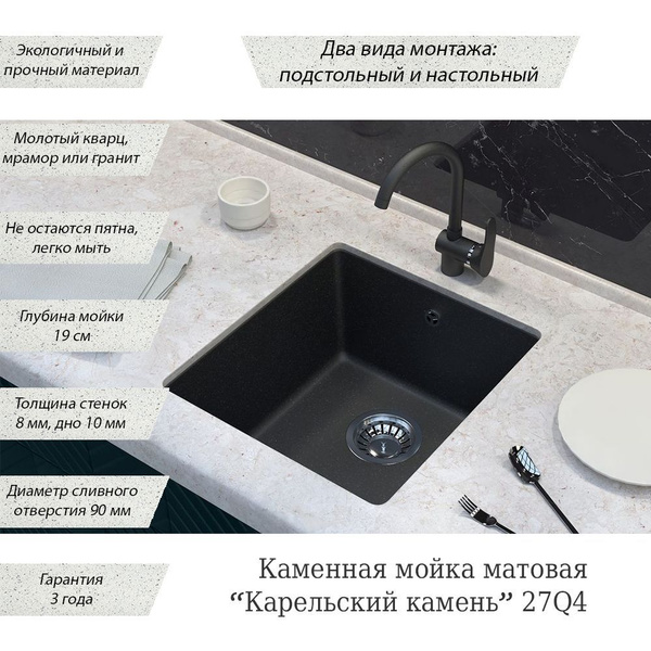Мойка матовая Карельский камень 27-Q4 цвет чёрный - купить с доставкой ...