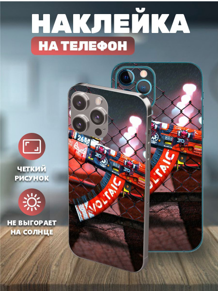 Наклейки на телефон IPhone 13, виниловая пленка на айфон - Контр страйк ...
