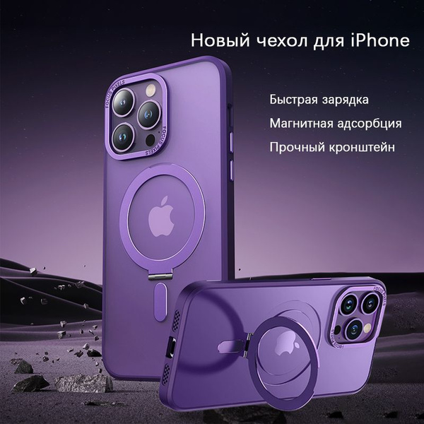 Чехол для iPhone 13 Pro Max (айфон 13 про макс) магнитный, совместимый ...