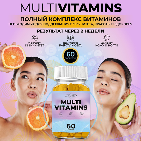 Мультивитамины A, B1+B2, C, комплекс витаминов ATOMED, бады, 60 ...