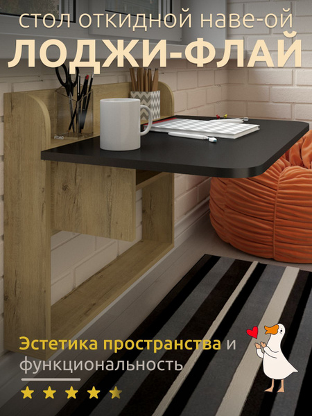 Письменный стол Стол настенный раскладной, столик откидной маленький с ...