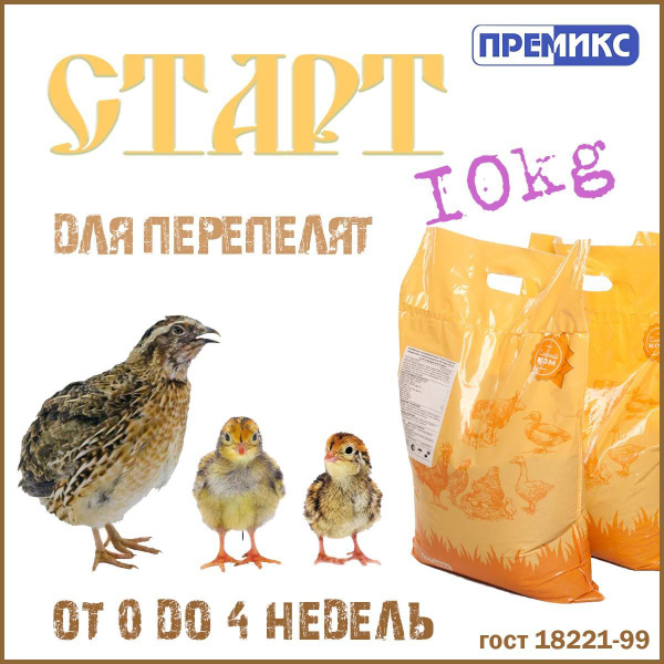 Комбикорм для перепелят "Старт" 10кг. купить на OZON по низкой цене в ...