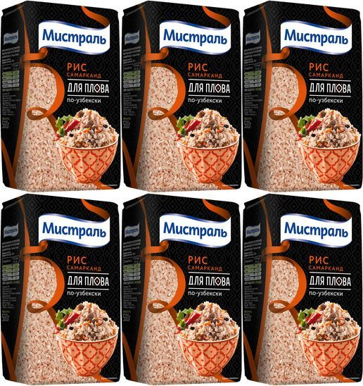 Рис Мистраль Самарканд круглозерный красный, комплект: 6 упаковок по ...
