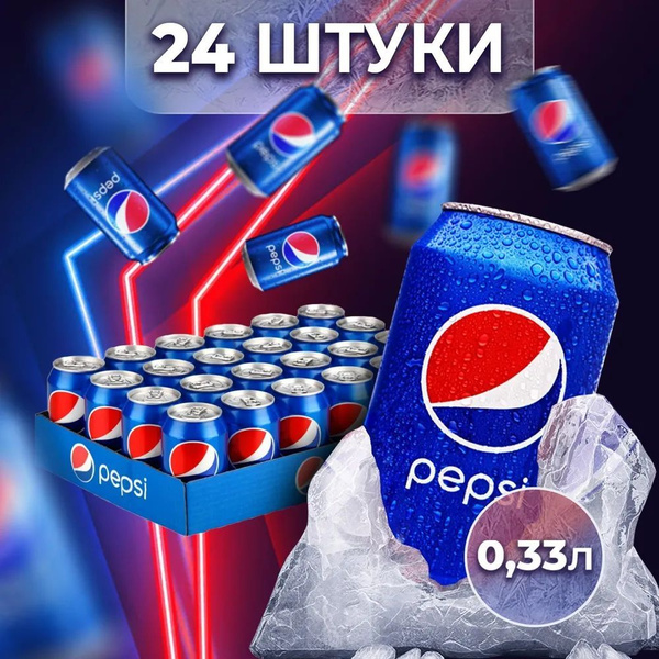 Pepsi 0,3 банка х24 жб пепси Афганистан - купить с доставкой по ...