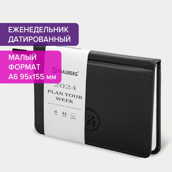 Еженедельник-планер (планинг) датированный 2024 год Малый Формат ...
