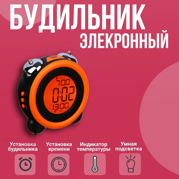 Часы будильник настольные электронные, умная подсветка.,ночной режим ...