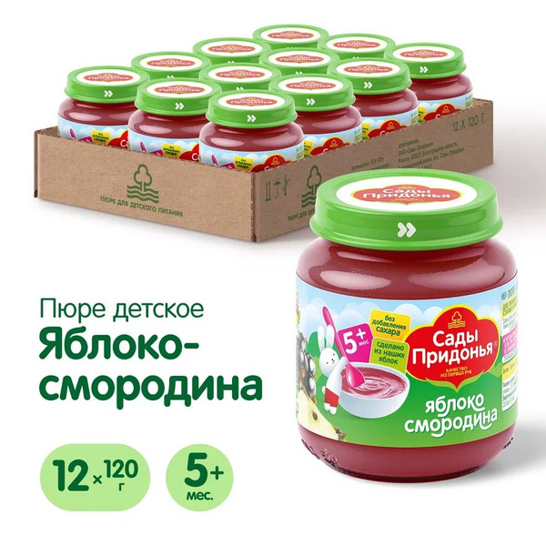 Пюре фрутовое Сады Придонья с 5 месяцев, яблоко, смородина, 120 г x 12 ...