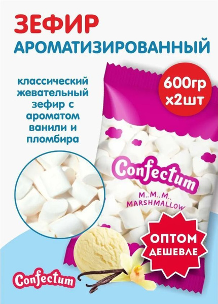 Confectum Зефир жевательный маршмеллоу Конфектум Clouds с ароматом ...