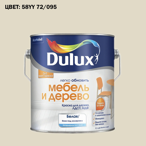 Краска DULUX Мебель и дерево -колеровка + базы Гладкая, Водная, Матовое ...