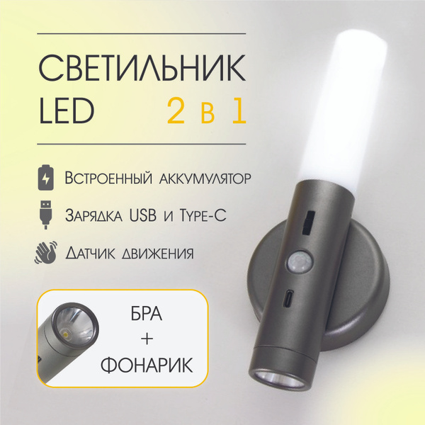 Бра BayerLux Юник_Нестандартная_серый, LED купить по выгодным ценам в ...