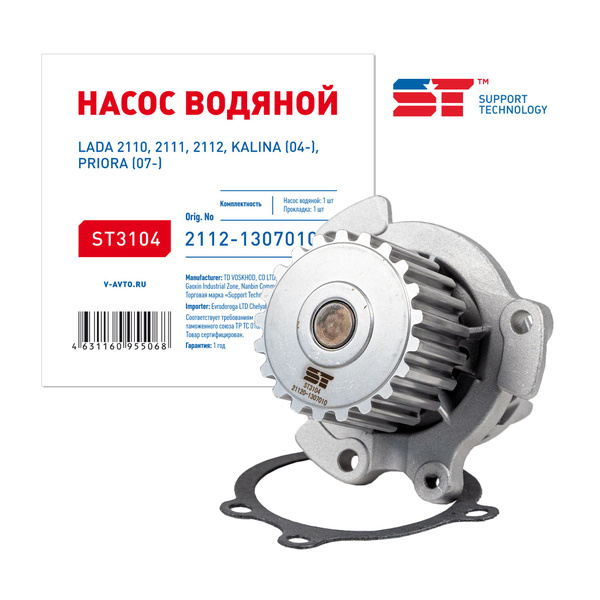 Помпа ВАЗ 2112 ST - SUPPORT TECHNOLOGY арт. ST3104 - купить по выгодной ...