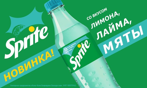 Газированный безалкогольный напиток Спрайт Sprite (лимон, лайм). Sprite ...