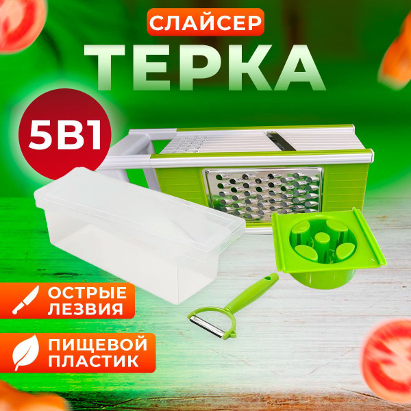 Терка Grater Grater564 - купить по доступным ценам в интернет-магазине ...