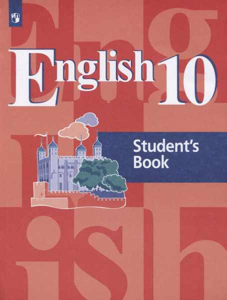English 10. Students Book Английский язык. 10 класс: учебное пособие ...