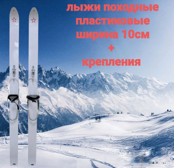Лыжный комплект беговой NLF 10011звезда с креп - купить по выгодным ...