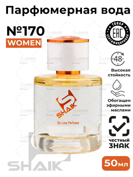 SHAIK SW170_№ 170_15117 Вода парфюмерная 50.01 мл (1092984402)