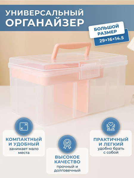 Органайзер для вещей Golden house арт Органайзер розовый большой ...