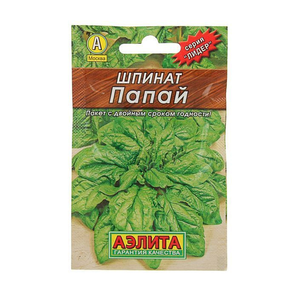 Шпинат Агрофирма Аэлита НаборСемянТоматовАэлита1 - купить по выгодным ...
