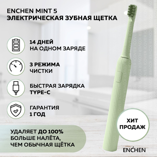 Электрическая зубная щетка ENCHEN Электрическая зубная щетка_Enchen ...