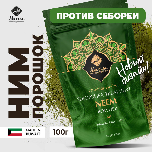 Adarisa Порошок нима, Neem Powder универсальная маска ним для волос и ...